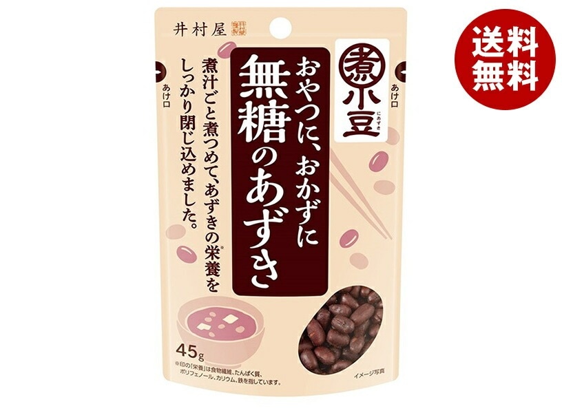 井村屋 無糖のあずき 45g×48袋入