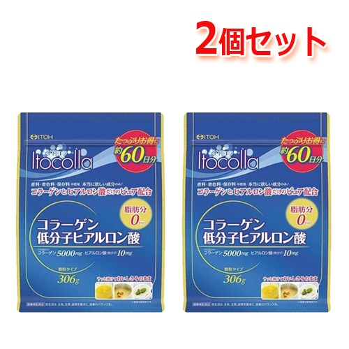 【井藤漢方製薬】イトコラ　コラーゲン低分子ヒアルロン酸　 306g（60日分）　2個セット