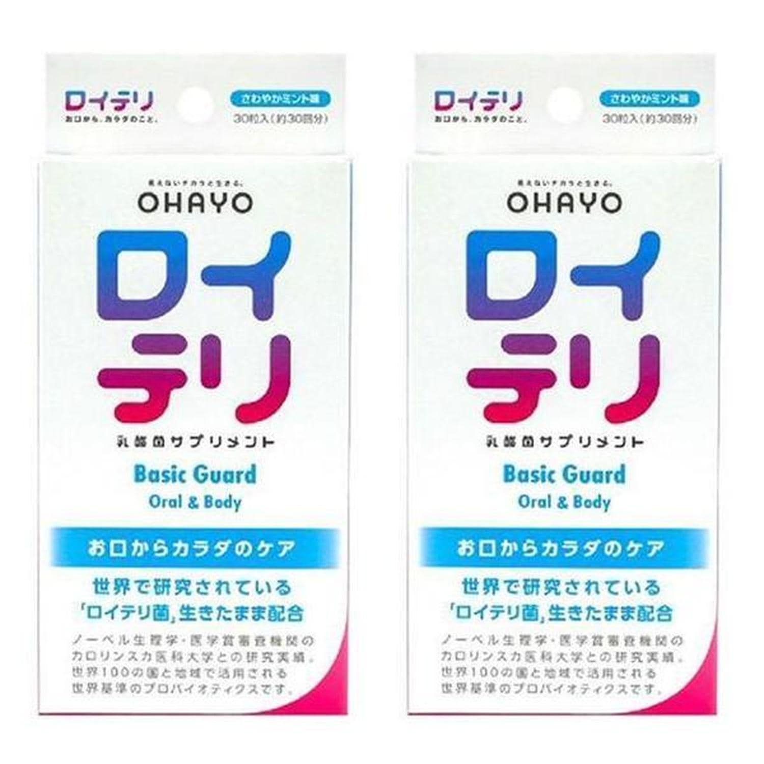 2個セット ロイテリ 乳酸菌サプリメント BasicGuard ベーシックガード