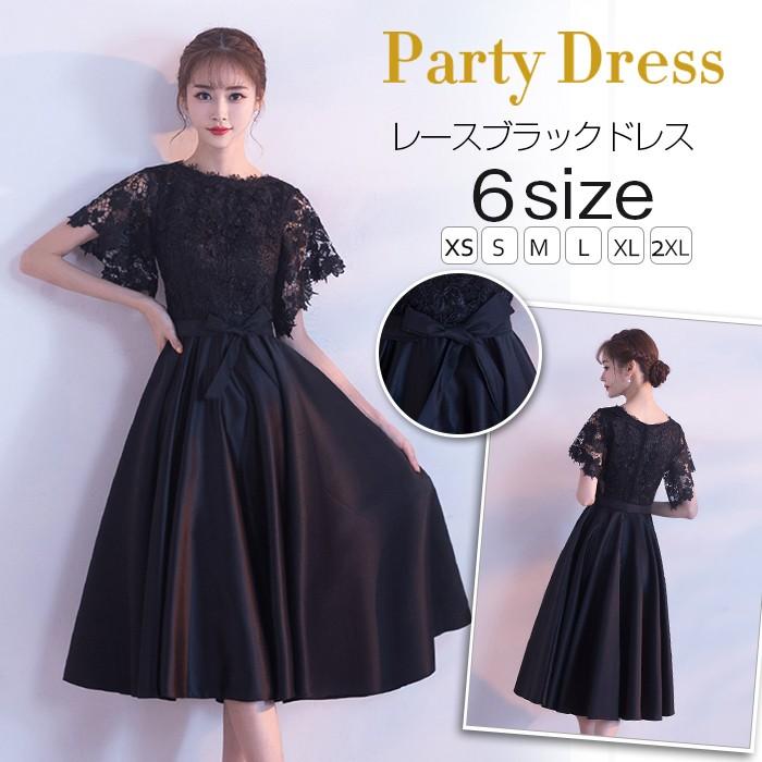 【急速出荷 2025年新作】パーティードレス 結婚式 ドレス 袖あり ロングドレス 演奏会 ドレス 二次会 ウェディングドレス Aライン 黒ドレス パーティー ピアノ お呼ばれ 披露宴sal03f