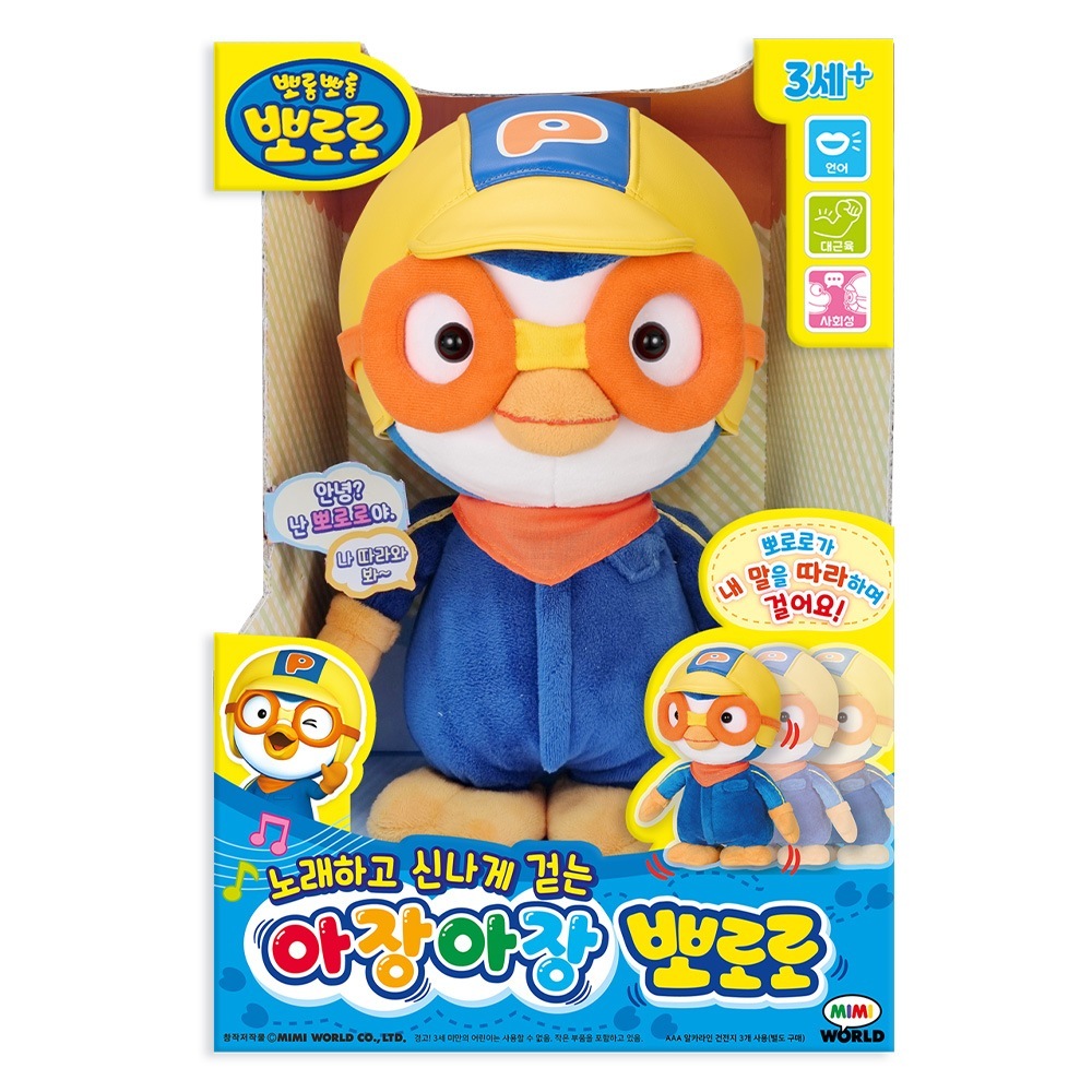 [ミミワールド公式] 赤ちゃんジャングルポロロ