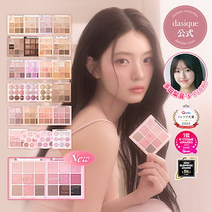 Qoo10] デイジーク アイシャドウパレット (全29種)