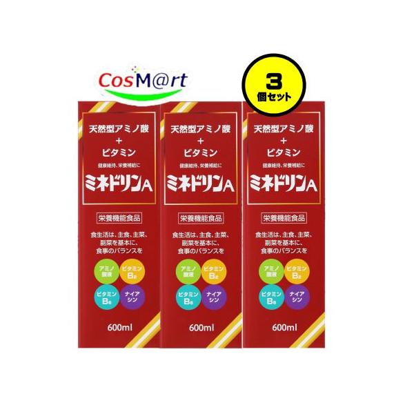 【3個セット】 【栄養機能食品】 伊丹製薬 ミネドリンA 600ml 天然型アミノ酸＋ビタミン 健康維持 栄養補給に アミノ酸液 ビタミンB2 ビタミンB6 ナイアシン