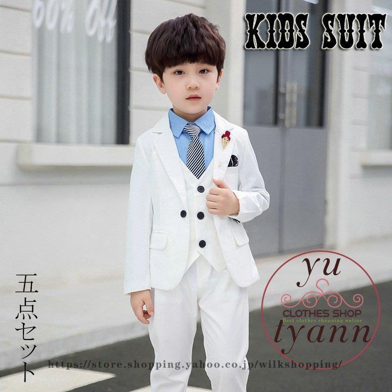 卒業式 入学式 スーツ 男の子 90 100 110 120 130 140 150 160 170 ジャケット ベスト ズボン 細身 フォーマル 卒園式 入園式 子供スーツ 5点セット