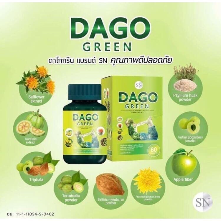 ダゴ グリーン DAGO GREEN 60錠 x 3箱 ダイエットサプリです