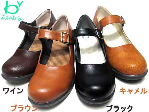 byあしながおじさん 8980365 ラウンドトゥストラップパンプス【レディース靴】