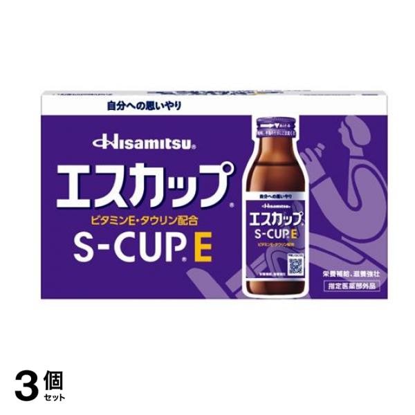 久光製薬 エスカップE 100mL× 10本入 3個セット