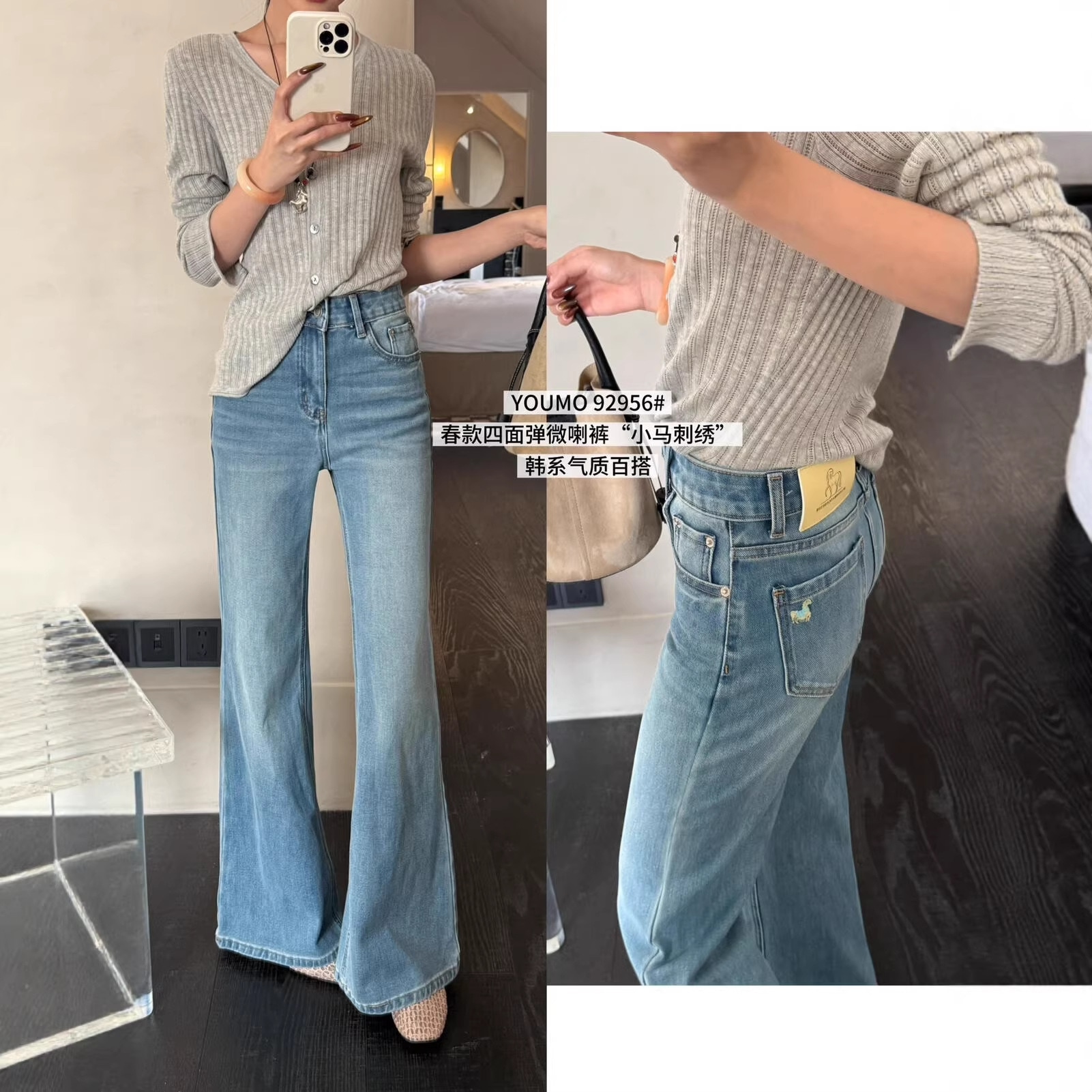 韓国レトロスタイル4方向ストレッチポニー刺繍ウォッシュドソフトブーツカットジーンズ 92956