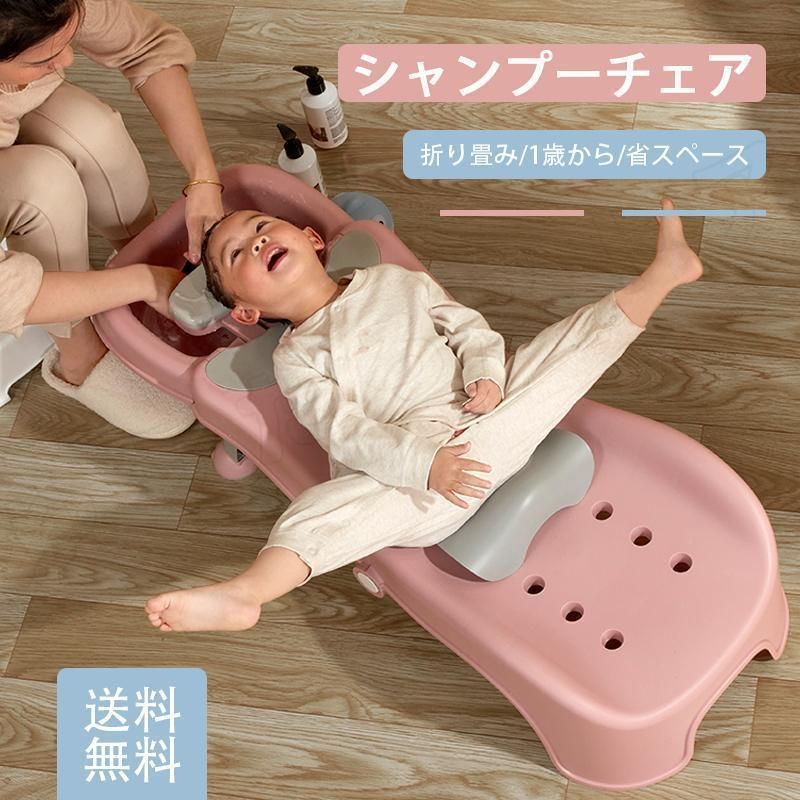 シャンプー椅子 お風呂 折りたたみ バスチェア 子供用 お風呂チェア キッズ 省スペース ベビーシャワーチェアシート ベビーヘアウォッシュ 浴用 赤ちゃん 男の子 女の子 ベビー
