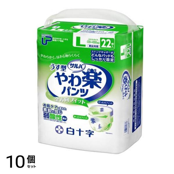 白十字 PUサルバ やわ楽パンツ うす型 2回吸収 22枚 (Lサイズ) 10個セット