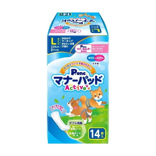 P.one �j�̎q&���̎q�p�}�i�[�p�b�h Active L�T�C�Y 14��