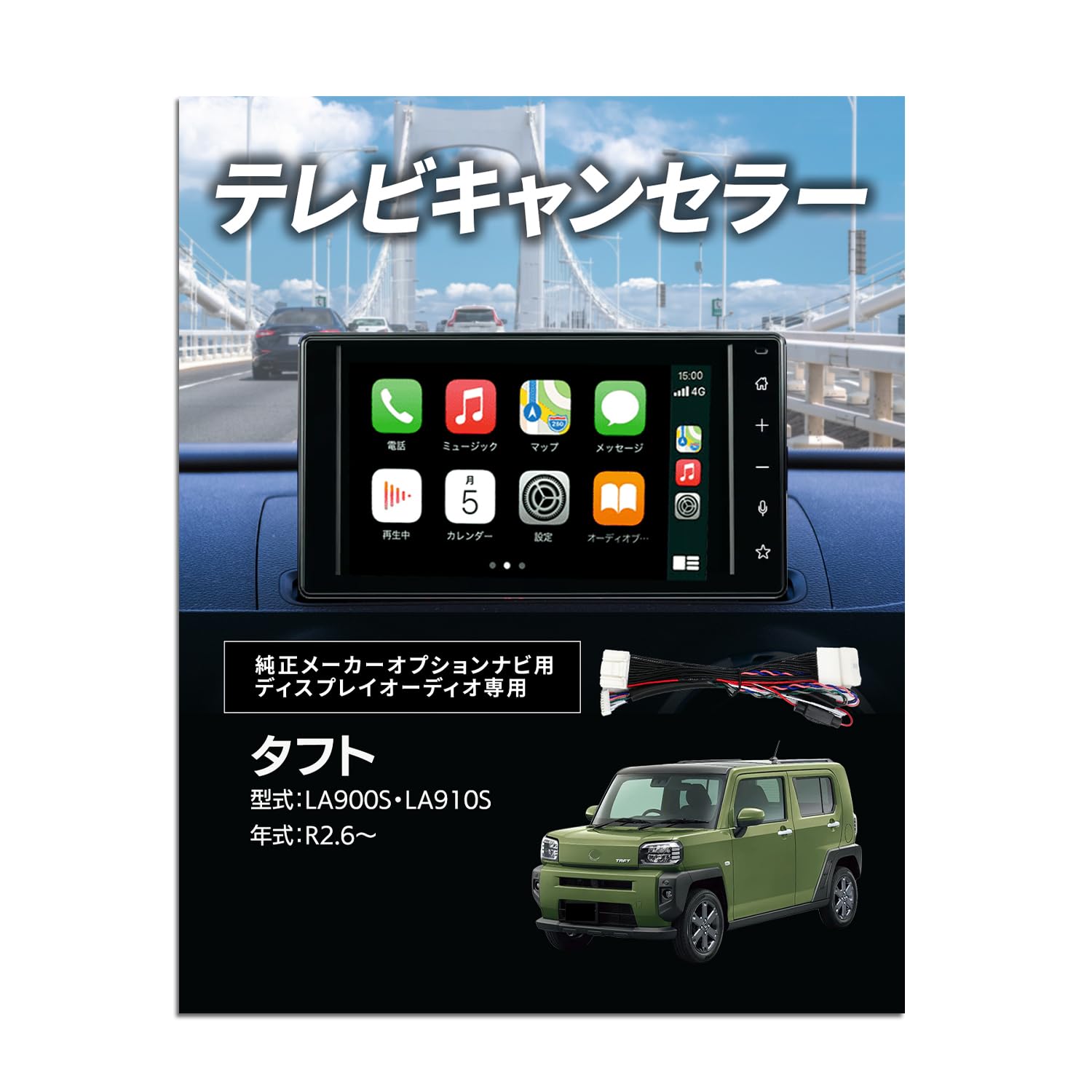Runa Shop タフト テレビキット LA900S LA910S 9インチ ディスプレイオーディオ 走行中 テレビ 見れる ナビ操作 可能 ダイハツ互換 DTV415互換