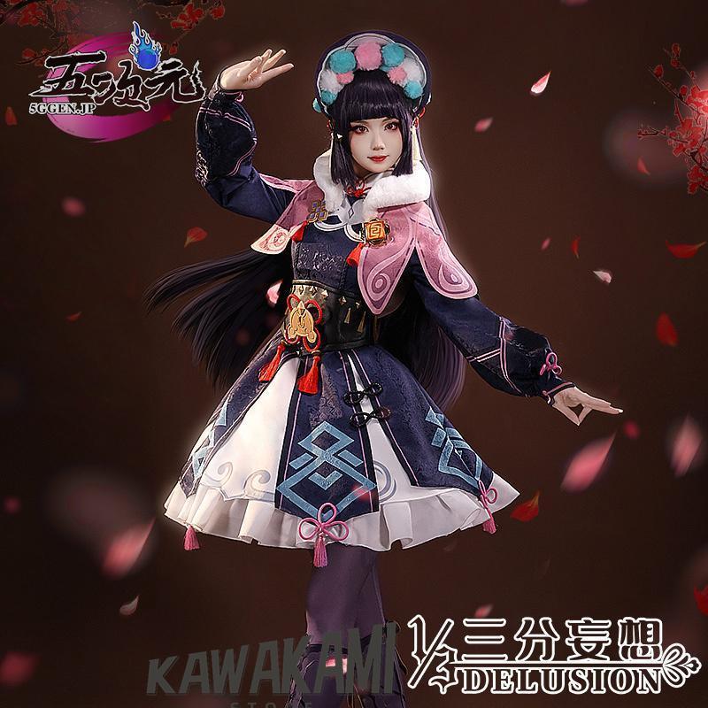 三分妄想　原神　コスプレ　雲菫　ウンキン　衣装　ウィッグ　靴　追加可