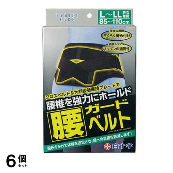 白十字 FC腰ガードベルト 1個入 (L-LLサイズ) 6個セット