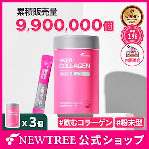 【タイムビオチンアップ 3個, 3ヶ月分】 ビオチン&コラーゲン&亜鉛たっぷり！ 美肌へ導くピンクプライド 美容サプリ コラーゲンパウダー