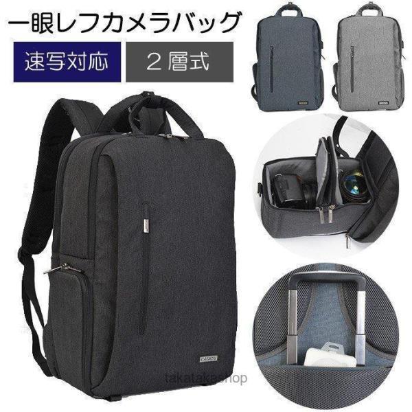 カメラバッグ 一眼レフリュック カメラリュック リュックサック 旅行バッグ 登山 トラベル 撥水 防水カバー インナーケース USBポート 大容量 2層カメラバッグ