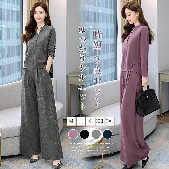 団体購入10点セットセットアップレディース2点セットゆったりパンツドレスパンツスーツ上下セットフォーマル入学式卒業式シャツブラウスワイドパンツロングパンツオフィス長袖秋物パンツスーツ結婚式着痩せ通勤O