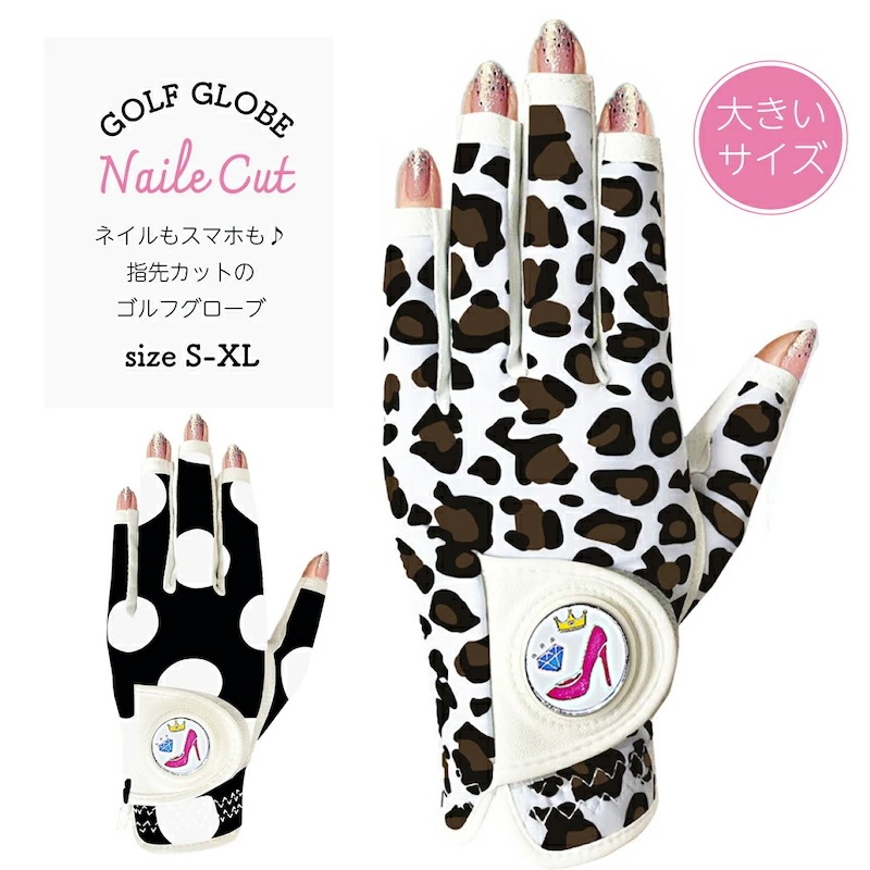 【期間限定】ネイルスマホ用 パターン ゴルフグローブ指先カットレディース手袋 選べる３柄 ゴルフ小物プレゼント プロ愛用 かわいい おしゃれ コンペ 景品 商品 幹事 日焼け防止 紫外線カット 大きい