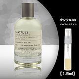 訳あり特価　LE LABO MUSC25 ムスク25 50ml ル ラボ / MUSC 25の公式商品情報｜美容・化粧品情報はアットコスメ