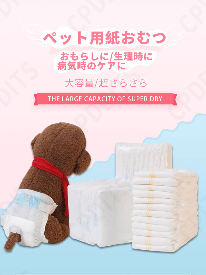 紙おむつ ペット 限定special Price 犬 猫 通用 マナーおむつ マナーパッド マナーウ オムツ 女の子 男の子