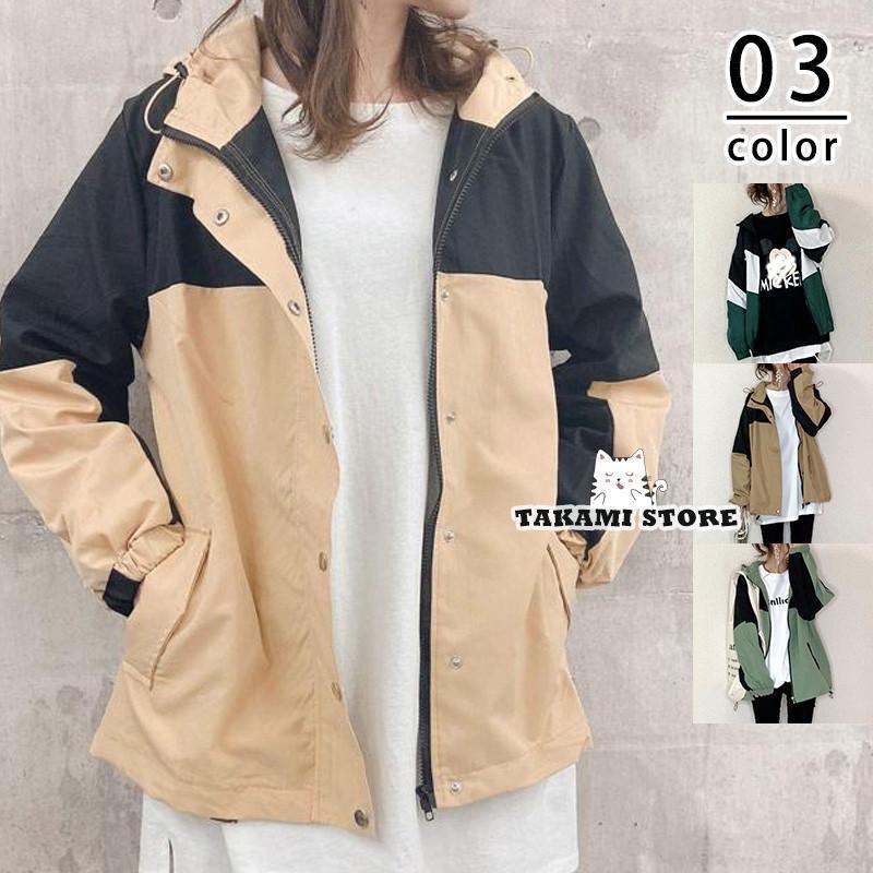 【即納】マウンテンパーカー レディース ブルゾン バイカラー 配色 ライトアウター ジャケット フード付き カジュアル ゆったり 軽量 秋冬 ストリート系