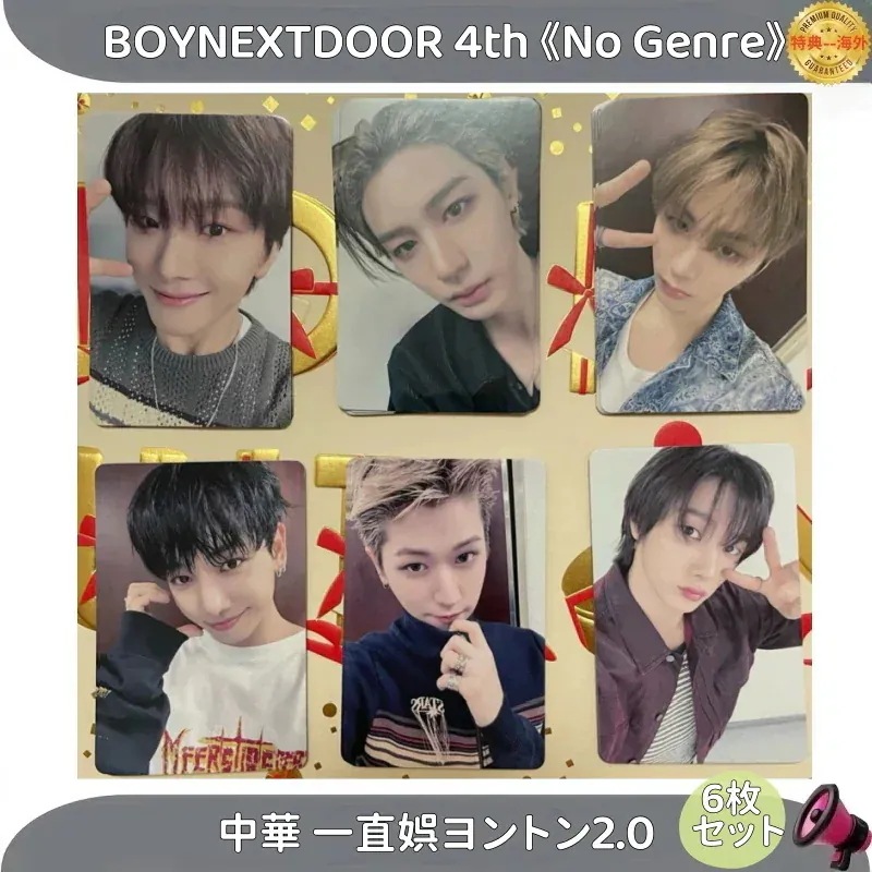 BOYNEXTDOOR 4th No Genre 中華 一直娯ヨントン2.0　6枚セット