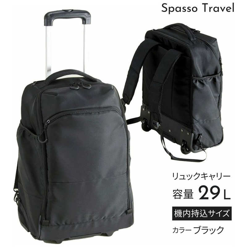 SPASSO　リュックキャリー ソフトキャリー 軽量 Sサイズ 機内持込 Spasso Travel ( スパッソ トラベル ) ブラック　1-561