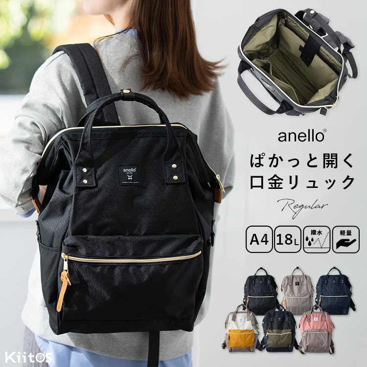 リュック レディース ブランド アネロ anello 撥水 マザーズバッグ マザーズリュック a4 大容量 軽量 通勤 通学 口金 pc 13インチ 背面ポケット リプリーブ キャリーオン 旅行 18