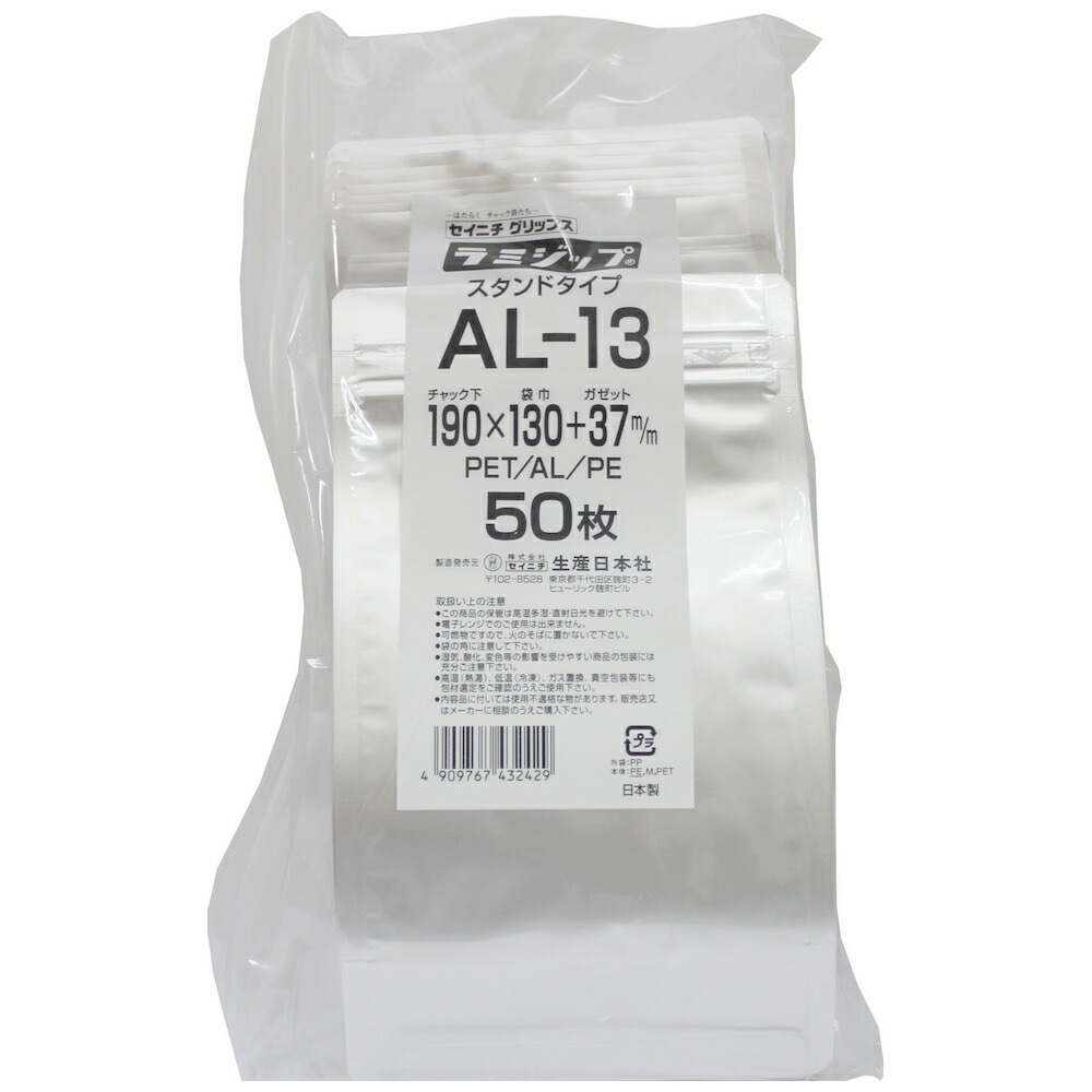 ラミジップ ＡＬ-13 スタンドタイプ アルミ 190×130+37mm　50枚×20袋ケース販売お得用【メーカー直送】