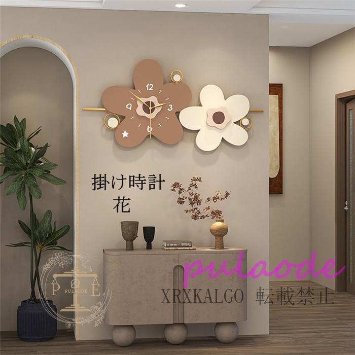掛け時計 壁かけ時計クロック 静音 花 時計 80*40cm 大きめ 部屋飾り おしゃれ アクリル デザイン 金属製 新生活応援 インテリア 引越し祝い 電池