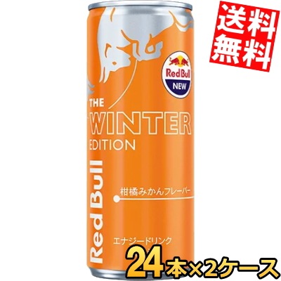 11月26日発売 レ ッ ド ブ ル ウィンターエディション 柑橘みかんフレーバー 250ml缶 48本 (24本 2ケース) RED BuLL エナジードリンク エナドリ オレンジ 蜜柑