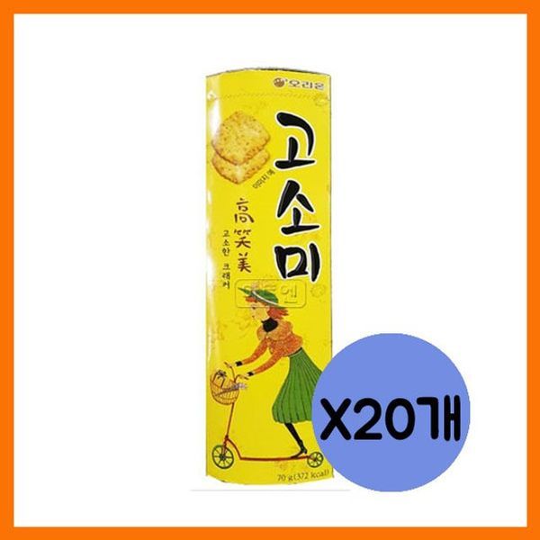 香ばしいクラッカー コソミx20個 / お菓子 コソミ クッキー 香ばしいお菓子 ごま菓子 おやつ 子供おやつ