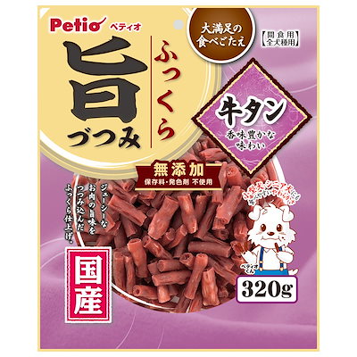 他サイト： ペティオ (Petio) ふっくら旨づつみ 牛タン 320ｇの商品画像