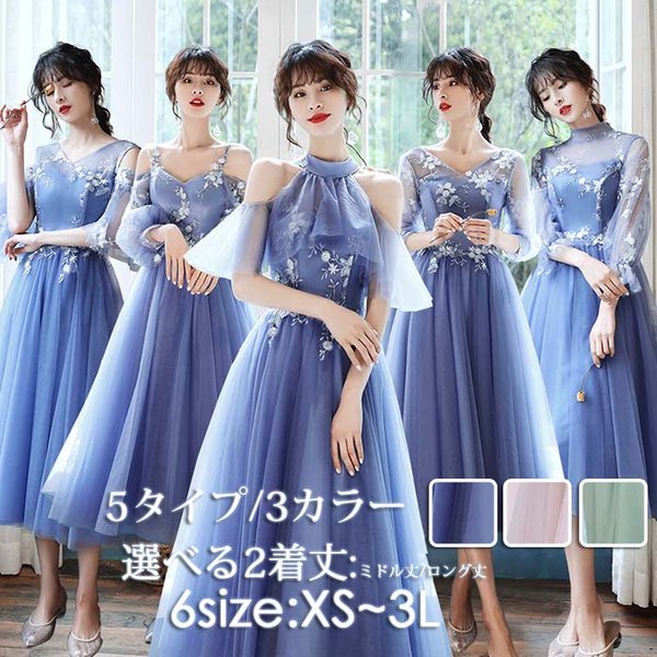 【激安開催！】ブライズメイド ドレス 大人 ピアノ ロングドレス オフショルダー 演奏会 結婚式 母親 ピアノ ピンク×パープル 袖付き ワンピース 半袖 演奏会ドレス パーティードレス イブニングド