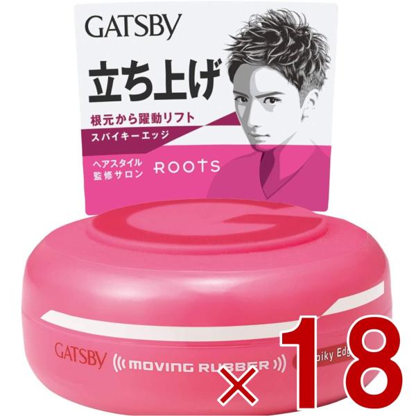 マンダム ギャツビー ムービングラバー スパイキーエッジ 80g 立ち上げ ハード ワックス 18個