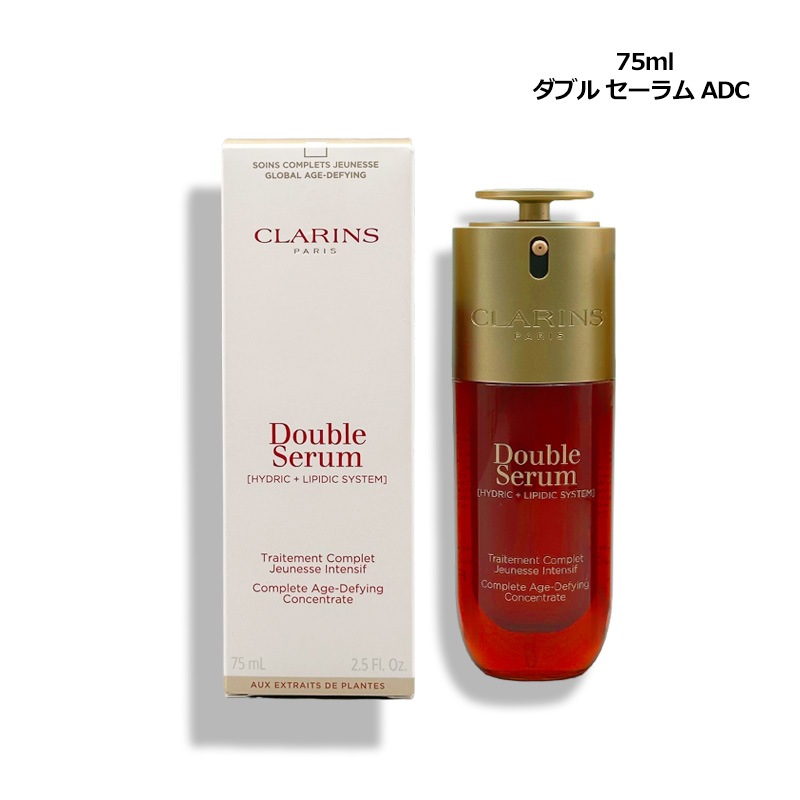 ダブル セーラム ADC 75ml 宅急便対応