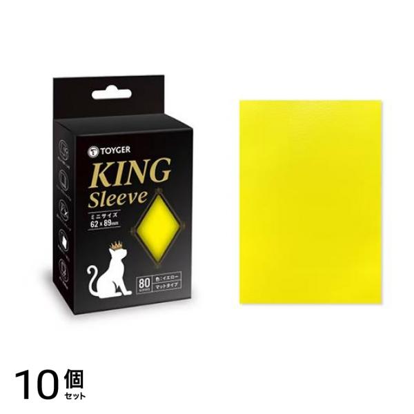 TOYGER KING Sleeve キングスリーブ ミニサイズ マット イエロー 80枚入 10個セット