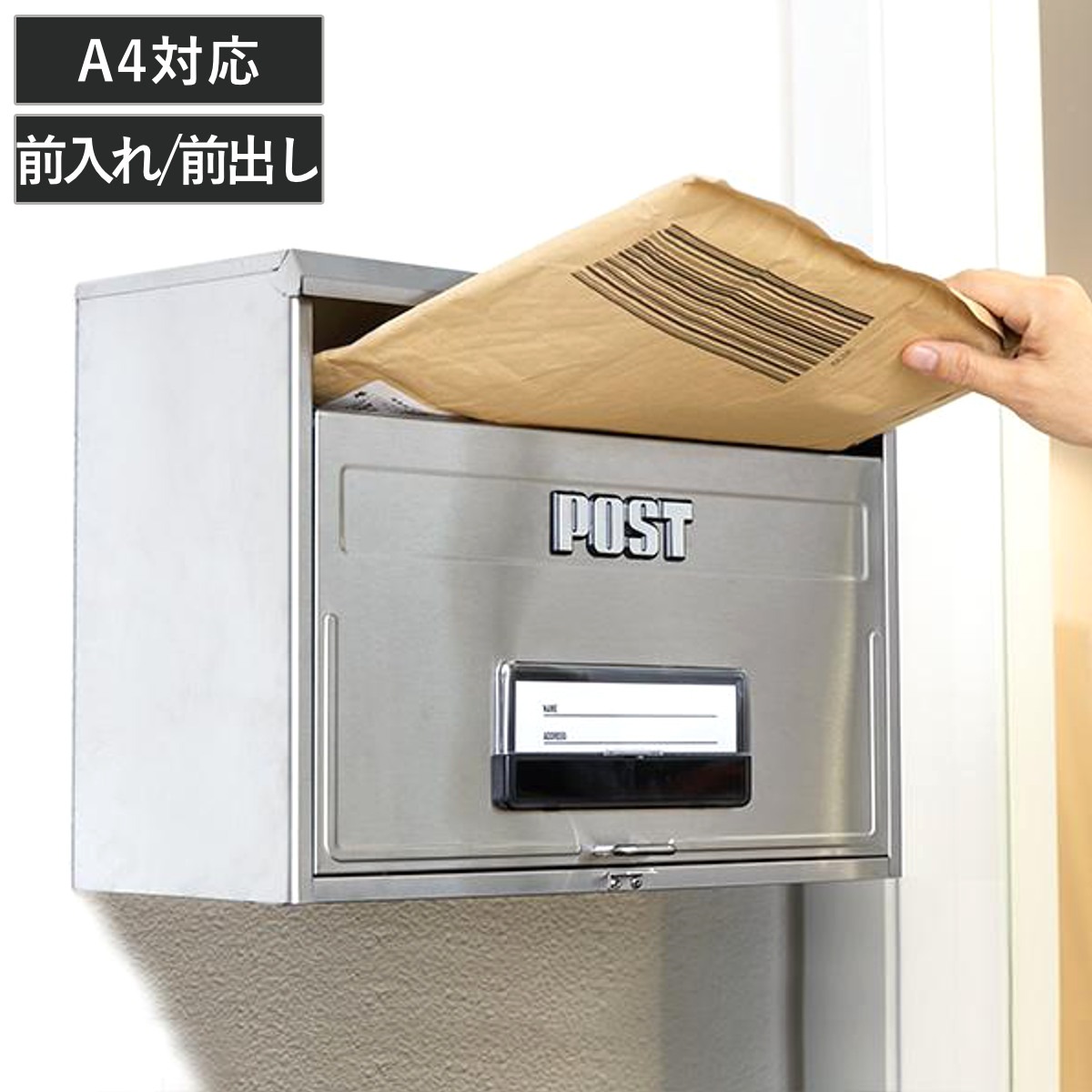 郵便ポスト どでかポスト SGT-3000 ポスト 郵便受け 新聞受け ネコポス ゆうパック メール便 ステンレス メールボックス 壁付け 玄関 カタログ シンプル 回覧板 大きい 大き目