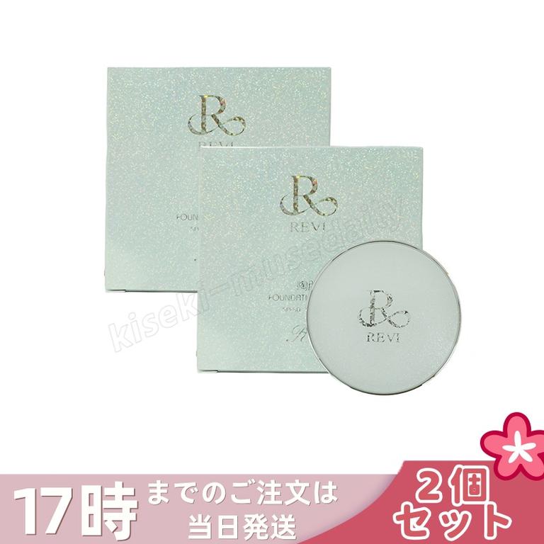 【2個セット】REVI ルヴィ 陶肌 ファンデーション ジュエル 15g 通常色 パフ付き 銀座ロッソ ROSSO 陶肌 基礎化粧品 天然植物由来 保湿力