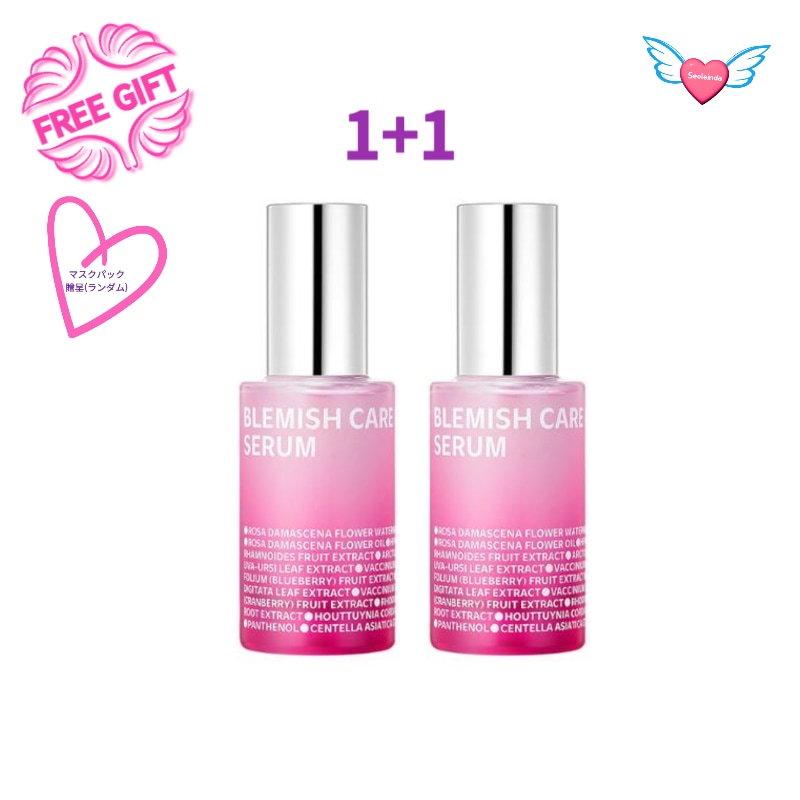 ブレミッシュケア アップセラム ダブル 20ml 1+1