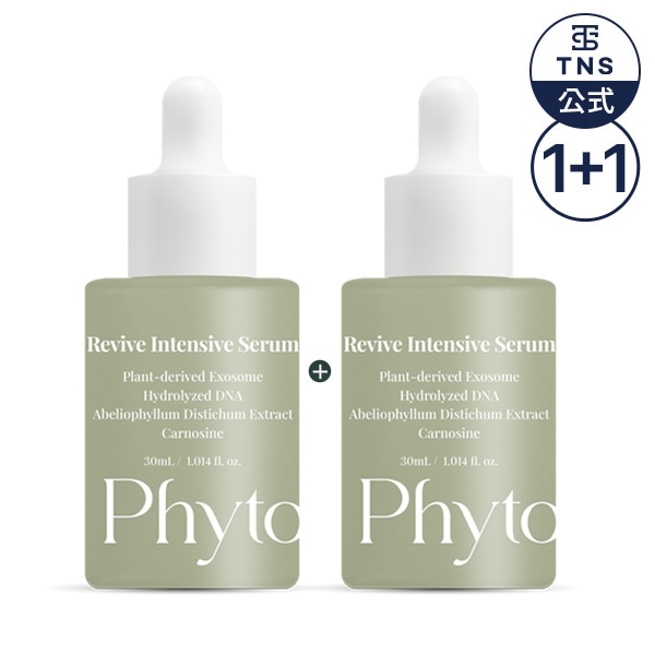 【1+1】フィトセル セラム 30ml ビーガン/塗るエクソソーム／低刺激／敏感肌／幹細胞／抗炎症／保湿／肌のバリア／鎮静／ニキビ／シワ／毛穴／色素沈着／美容液