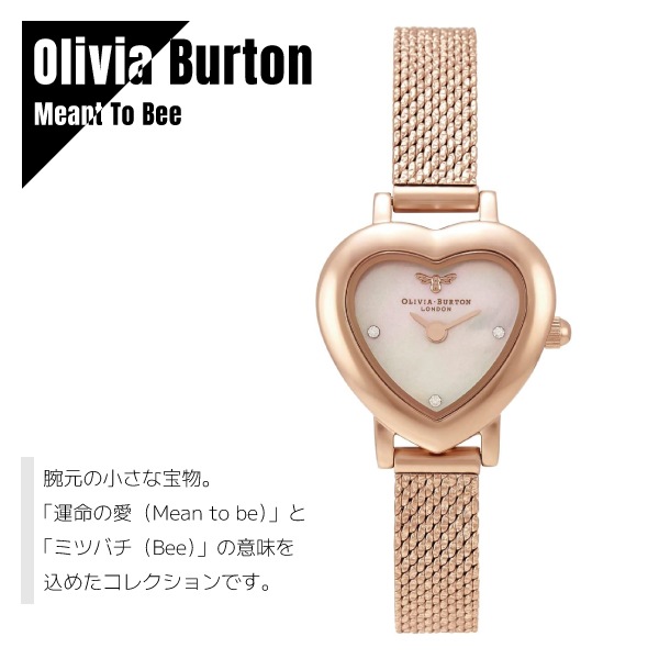 【即納】 OLIVIA BURTON オリビアバートン レディース 腕時計 ミーン トゥ ビー ミニ ブラッシュ マザーオブパール ローズ ゴールド OB16MC72 国内正規品