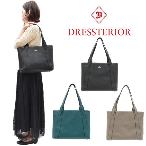 レザートートA4ジャスト レディース ドレステリア 鞄 トート 使いやすい カバン かばん おしゃれ エレガント 大人 DORESSTERIOR ギフト