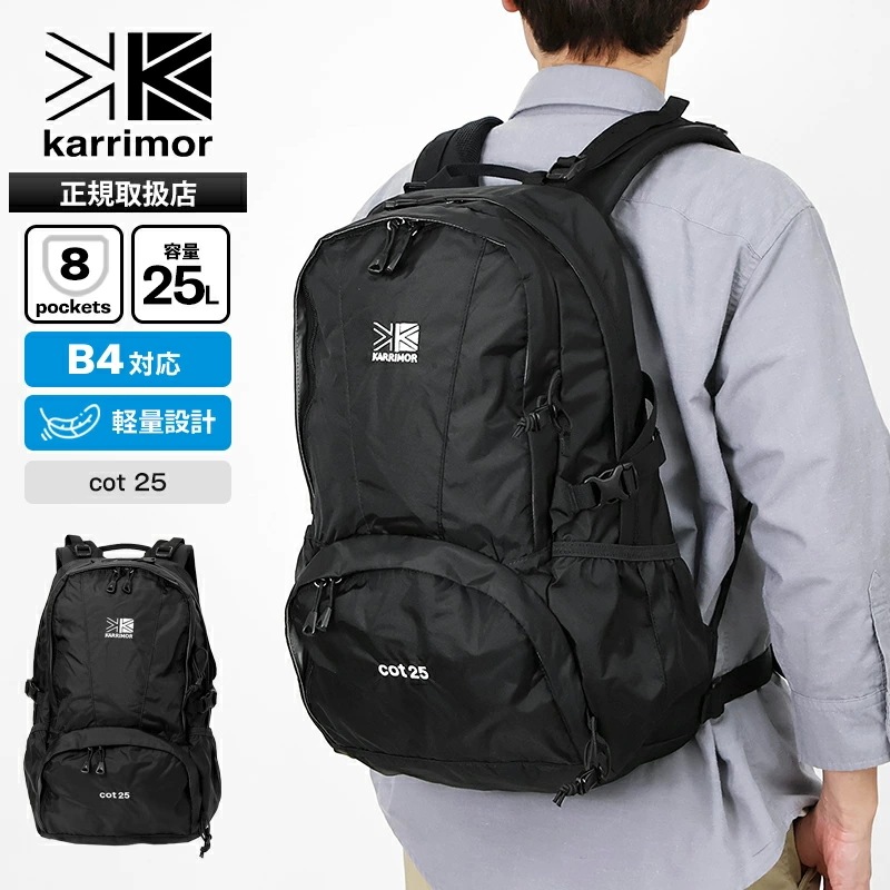 リュックサック 25L cot 25 ポールキャリア付 2気室 登山 日帰り メンズ レディース バックパック 2026年春夏新作 501249 ブランド [正規取扱店]