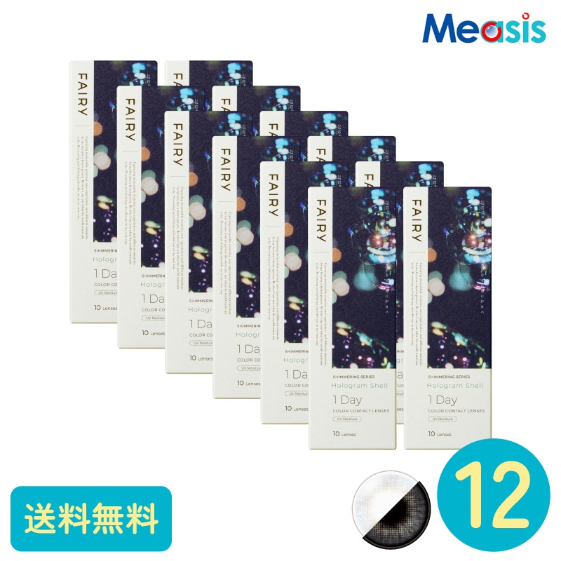 フェアリーワンデーシマーリング ホログラムシェル 10枚 12箱 シンシア カラーサークルレンズ