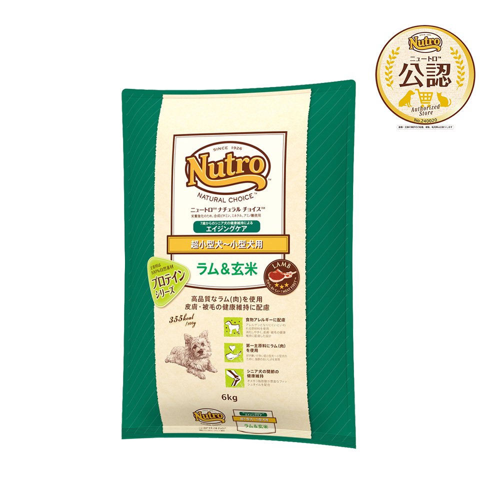 ニュートロ　ラム＆玄米　超小型犬ー小型犬用　エイジングケア　６ｋｇ　プロテインシリーズ　お一人様２点限り　ＣＲＣ45―02―53―20―00 8,136円