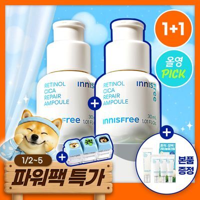 【キーリング付き】レチノール シカ アンプル 30ml ダブルセット