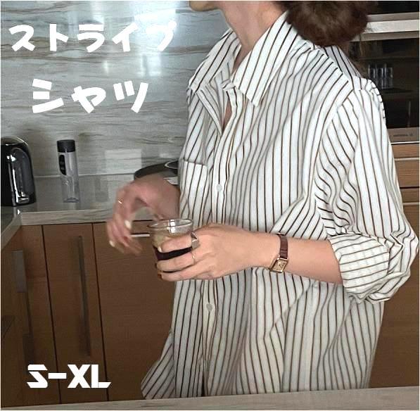 シャツ ブラウス 長袖シャツ ストライプ レディース ブラウス ロングシャツ ワイシャツ シャツ 大きいサイズ 通勤 OL オフィス キレイめ 着痩せ シンプル おしゃれ カジュアル フォーマル ビジ