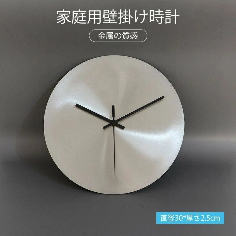 お買い物マラソン家庭用壁掛け時計 掛け時計 家庭用壁掛け時計 壁かけ時計 オシャレ シンプル 静音 とけい 見やすい 直径約30cm 乾電池 新生活 新築祝い プレゼント ギフト リビング 子供部屋