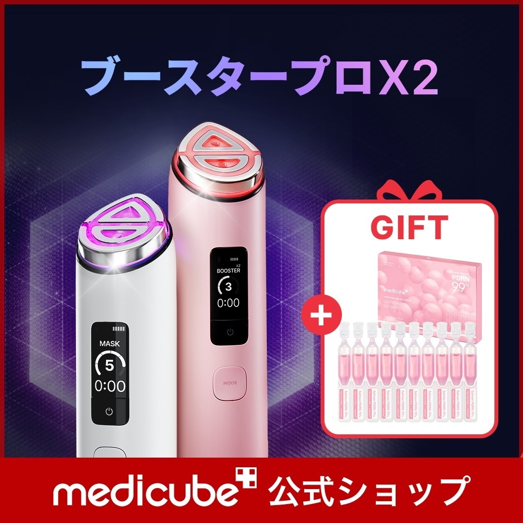 Qoo10] メディキューブ 【PDRN 1DAY セラム(10本入り : ダイエット・矯正